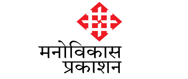 Manovikas Prakashan Manovikas Prakashan a Janai Media Partner